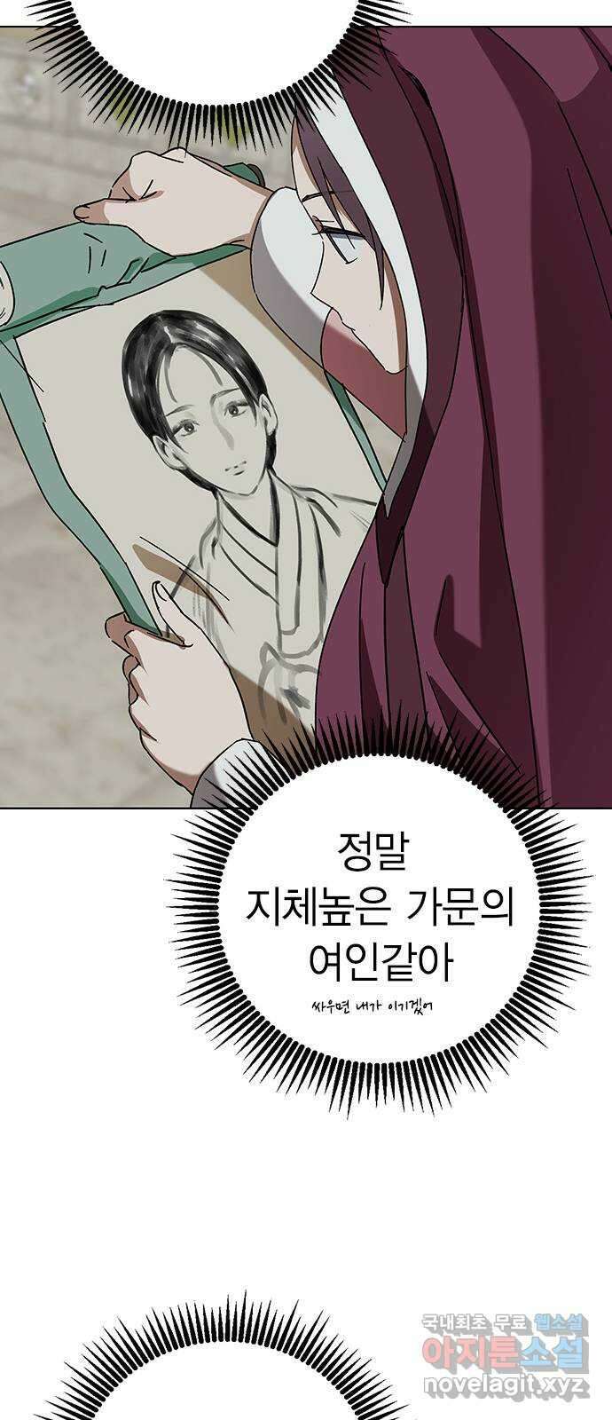 전생연분 71화 무사에게 안겨서 57