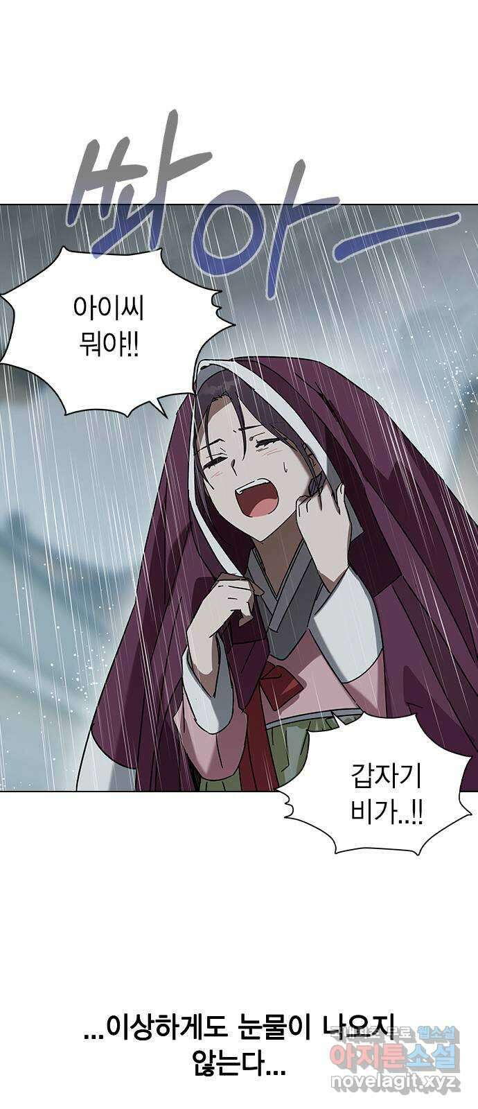 전생연분 71화 무사에게 안겨서 61