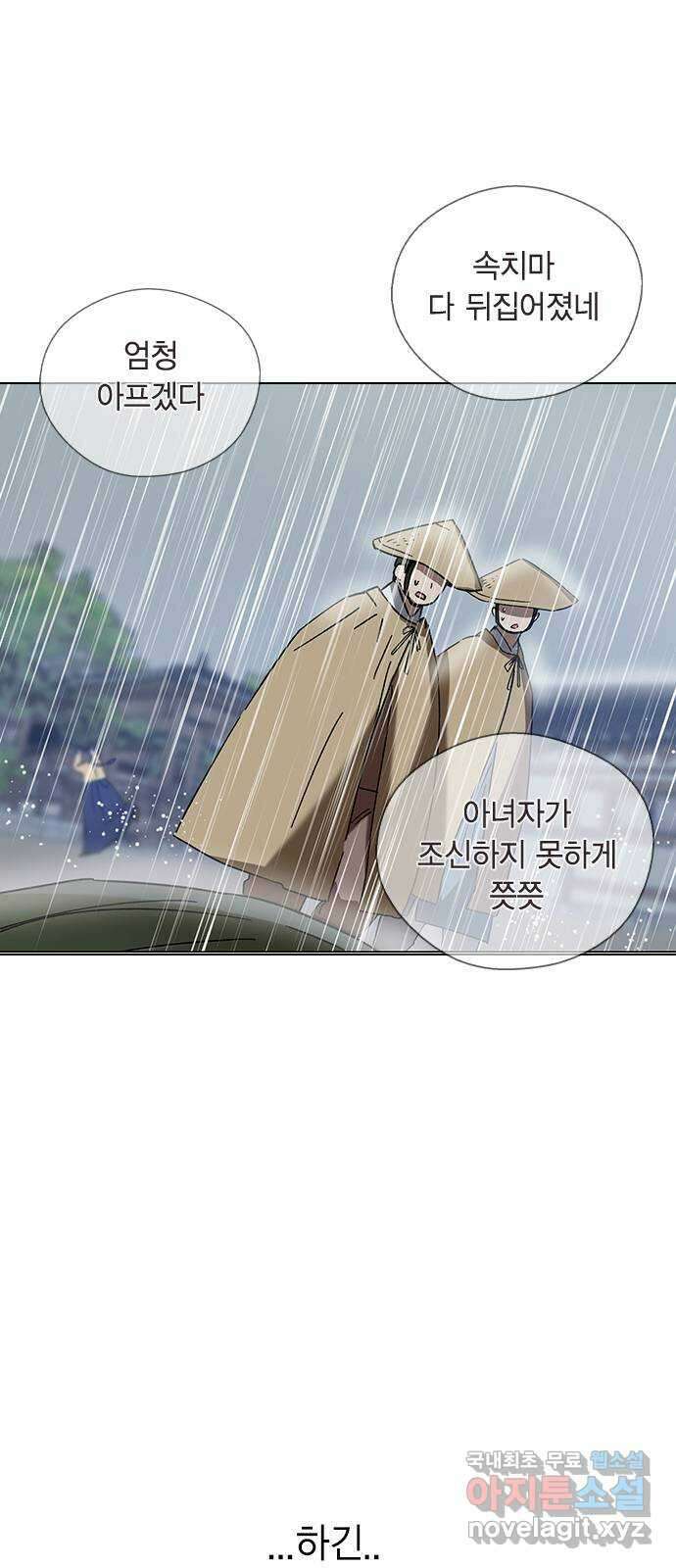 전생연분 71화 무사에게 안겨서 65