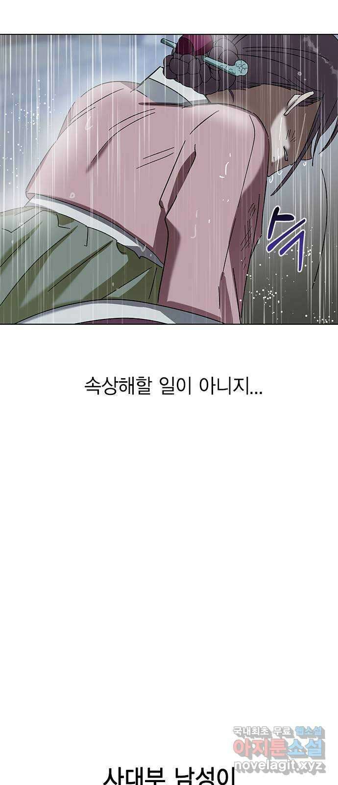 전생연분 71화 무사에게 안겨서 66