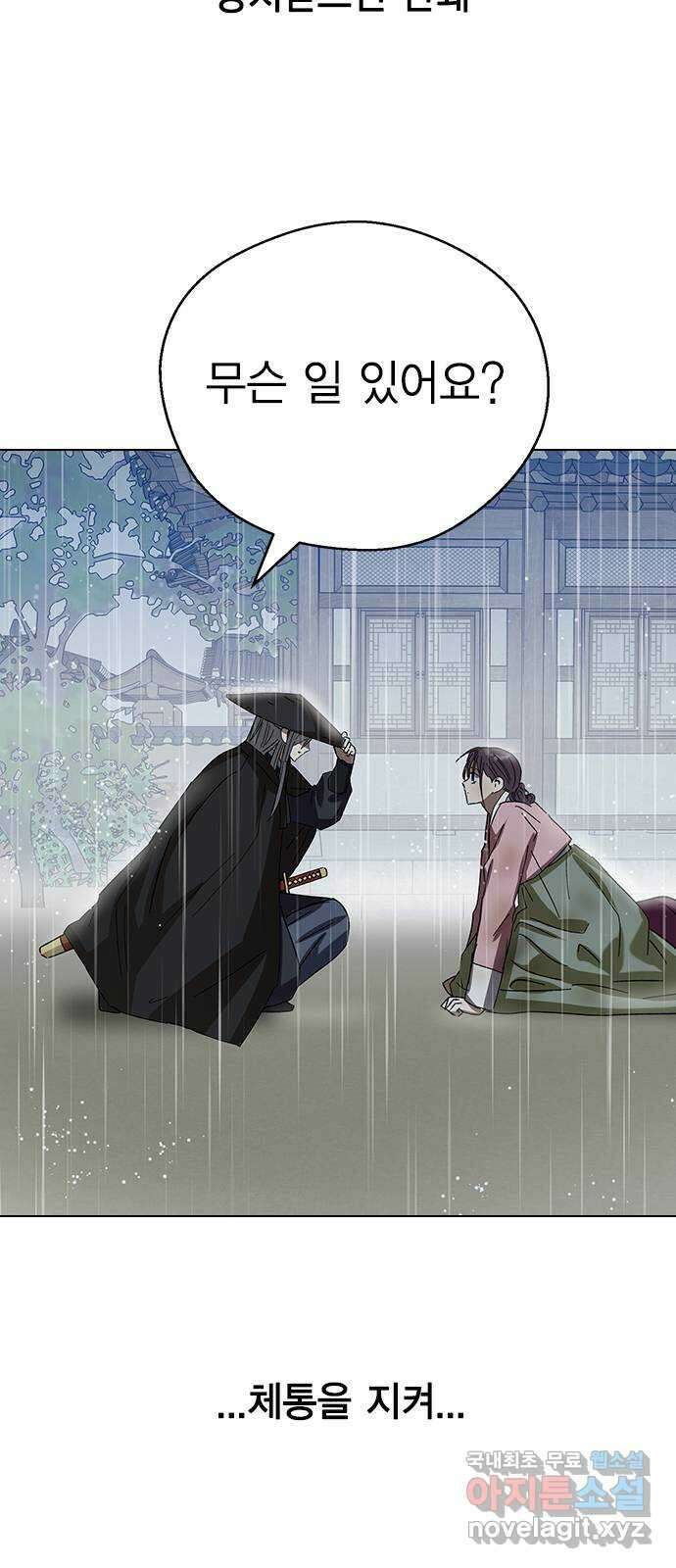 전생연분 71화 무사에게 안겨서 71