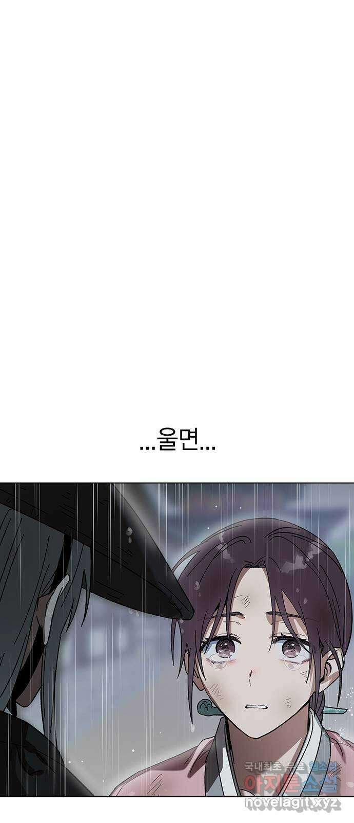 전생연분 71화 무사에게 안겨서 73