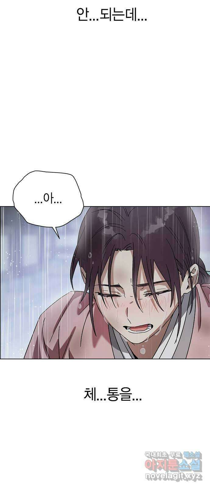 전생연분 71화 무사에게 안겨서 74