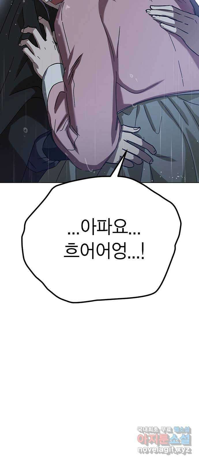 전생연분 71화 무사에게 안겨서 77