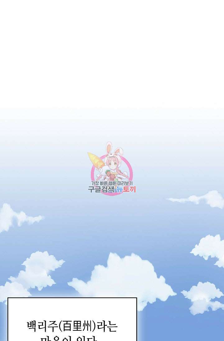 검마도 1화 1