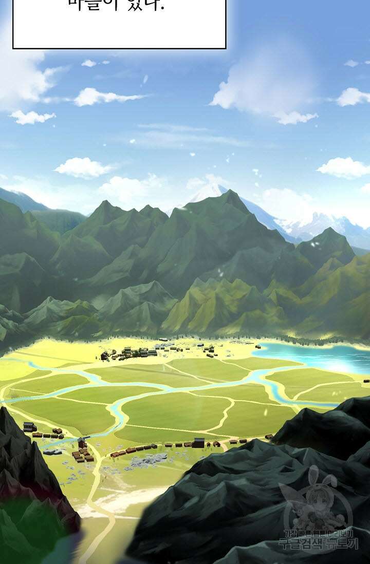 검마도 1화 2