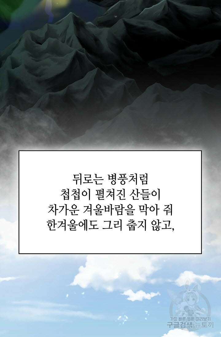 검마도 1화 3