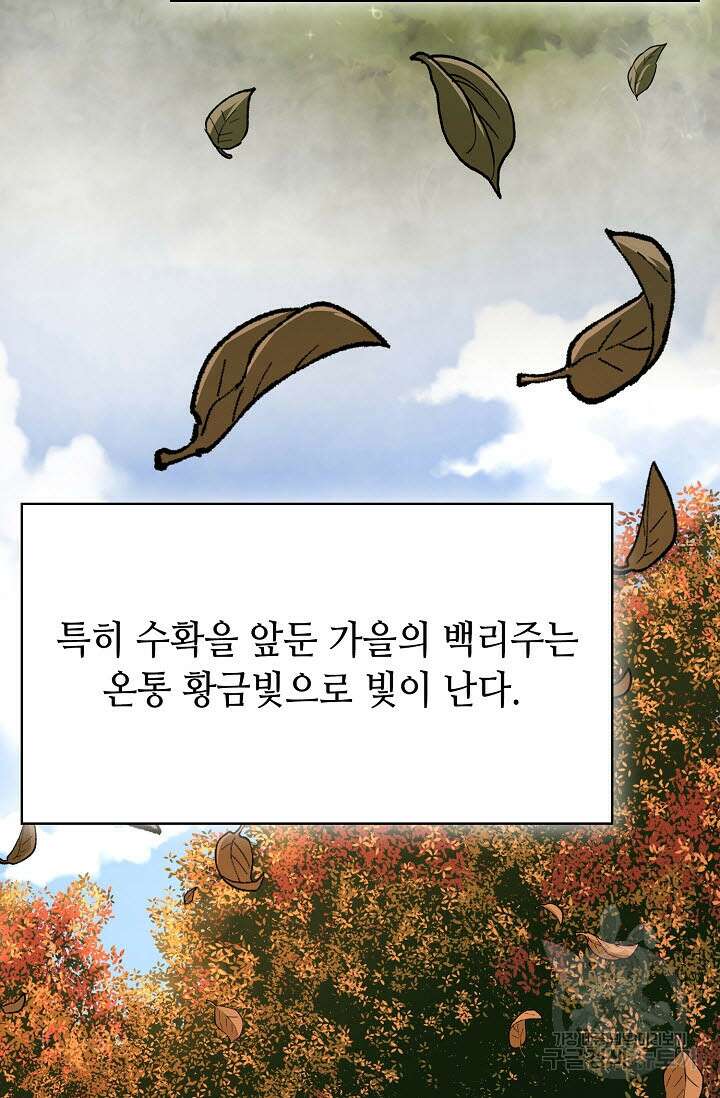 검마도 1화 7