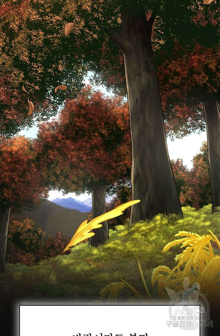 검마도 1화 8