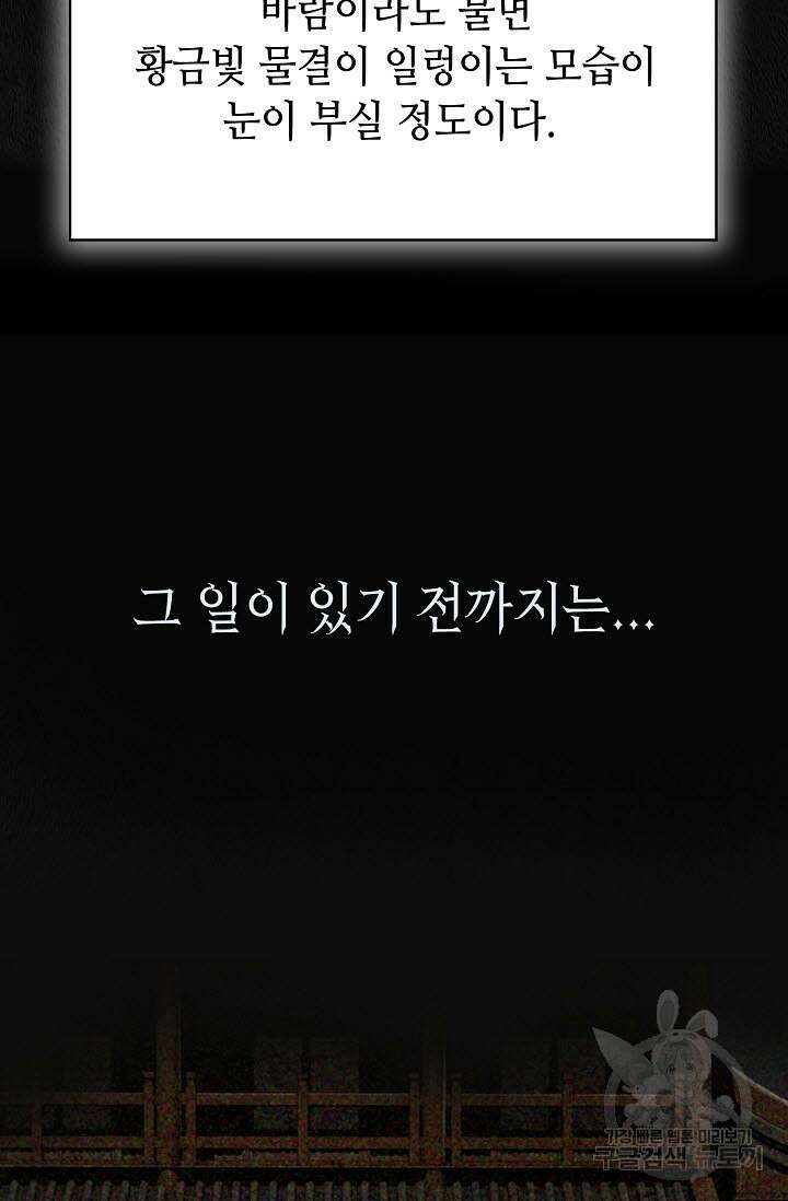 검마도 1화 9