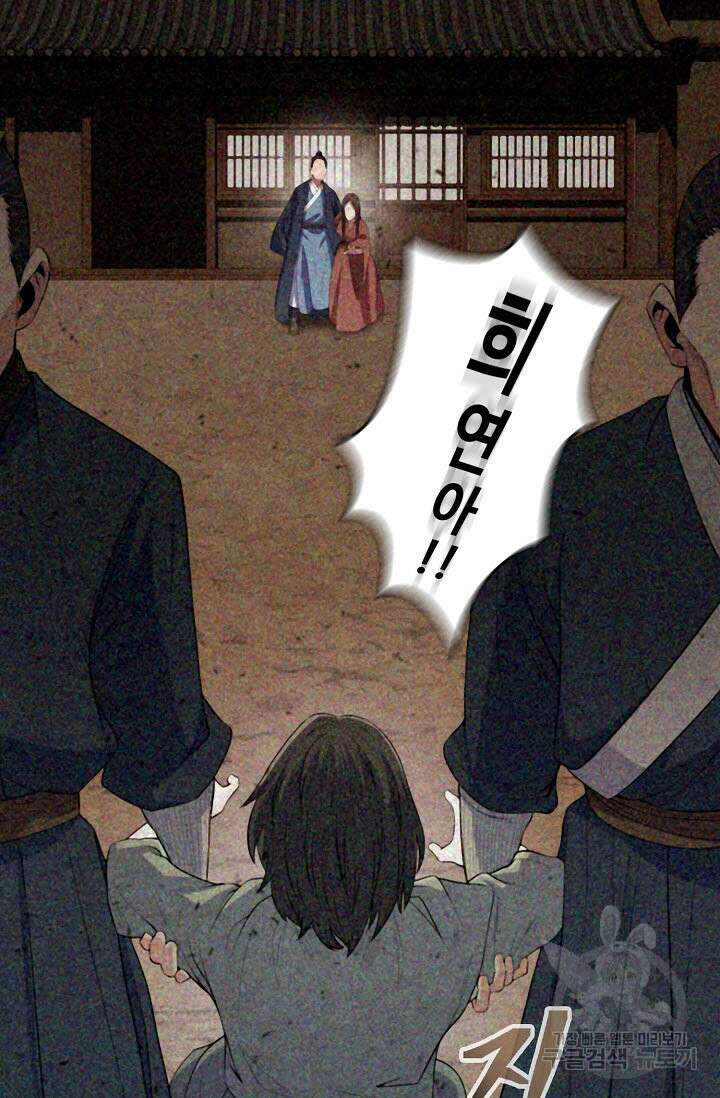 검마도 1화 10