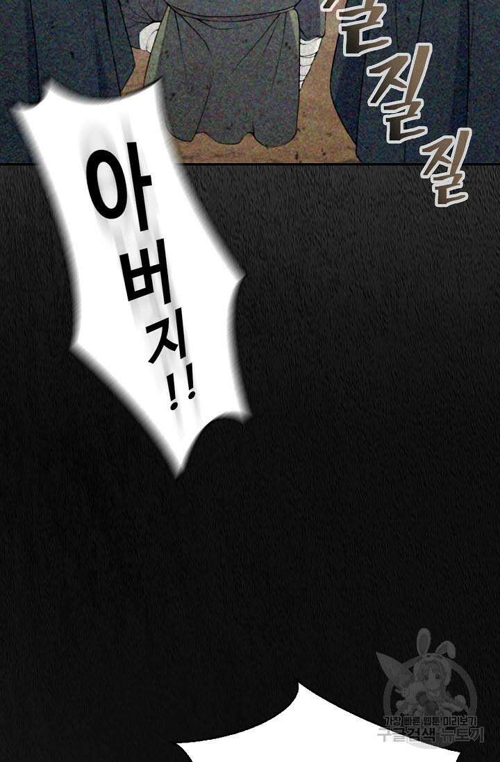 검마도 1화 11