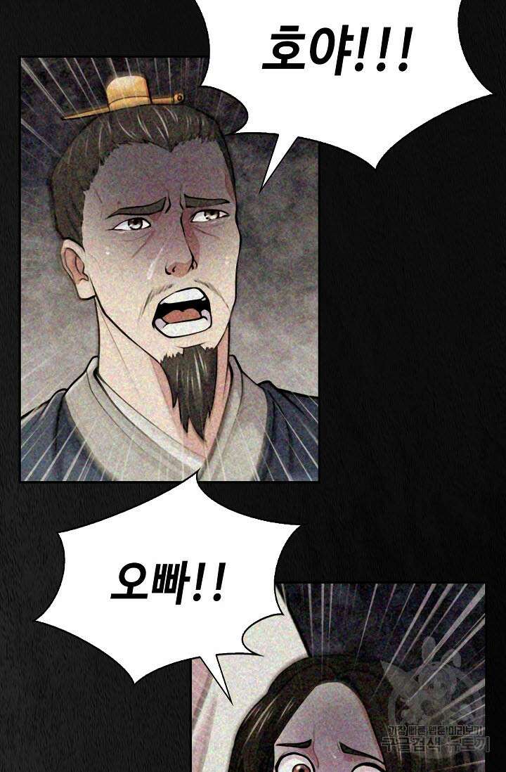 검마도 1화 12