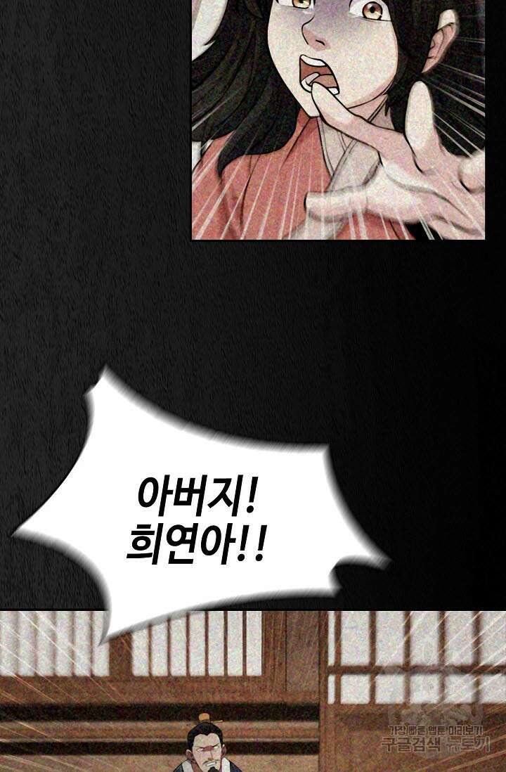 검마도 1화 13