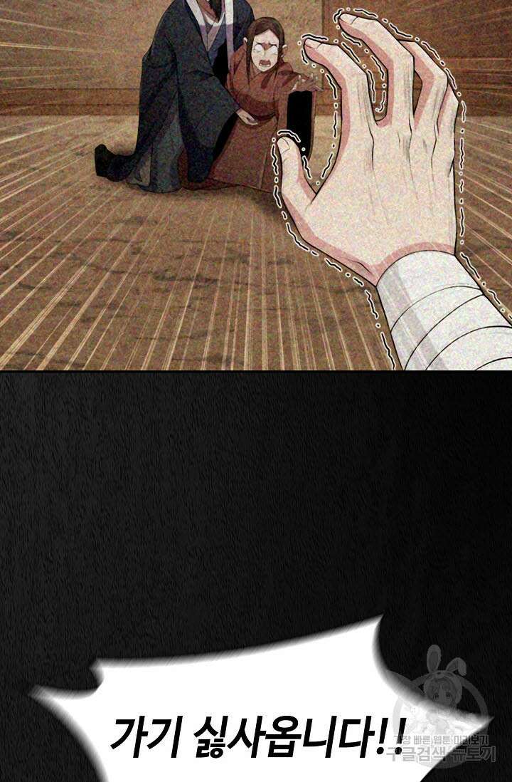 검마도 1화 14