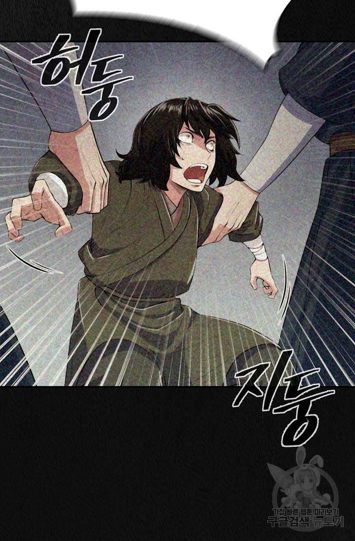 검마도 1화 15