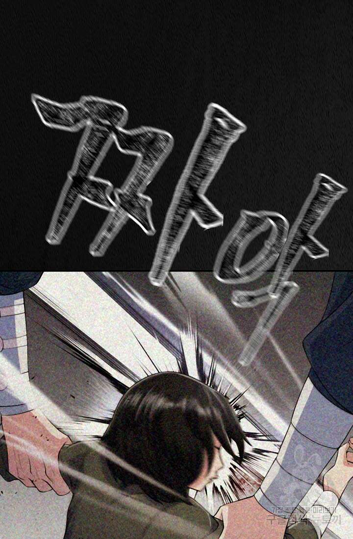 검마도 1화 16