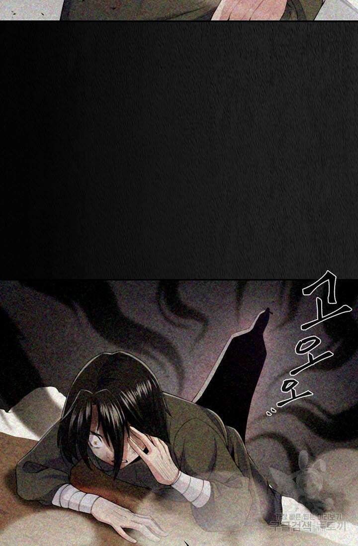 검마도 1화 17
