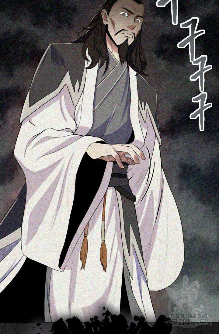 검마도 1화 19