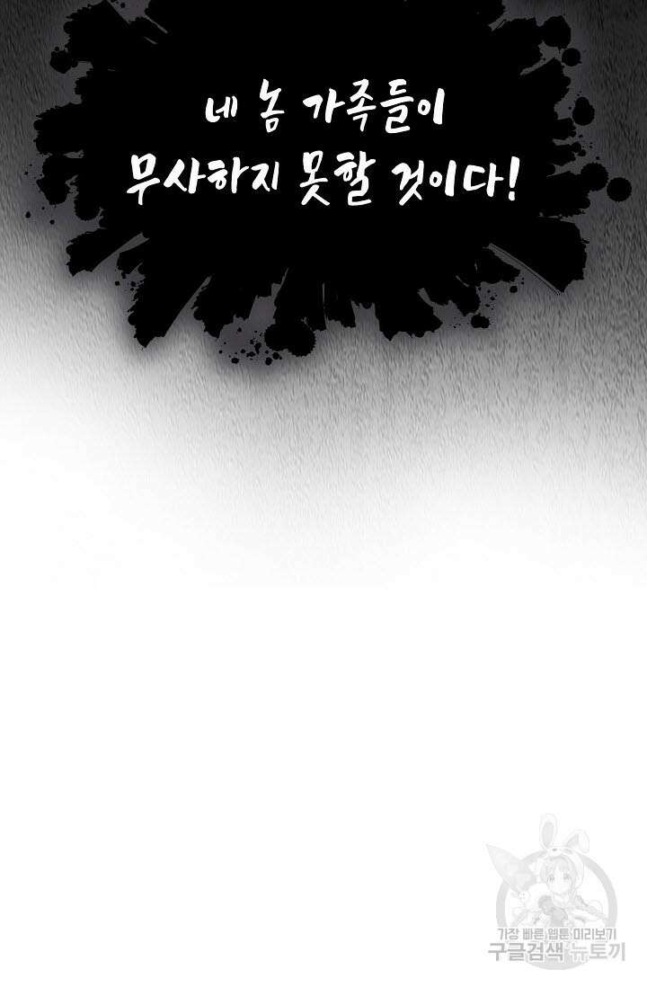 검마도 1화 20
