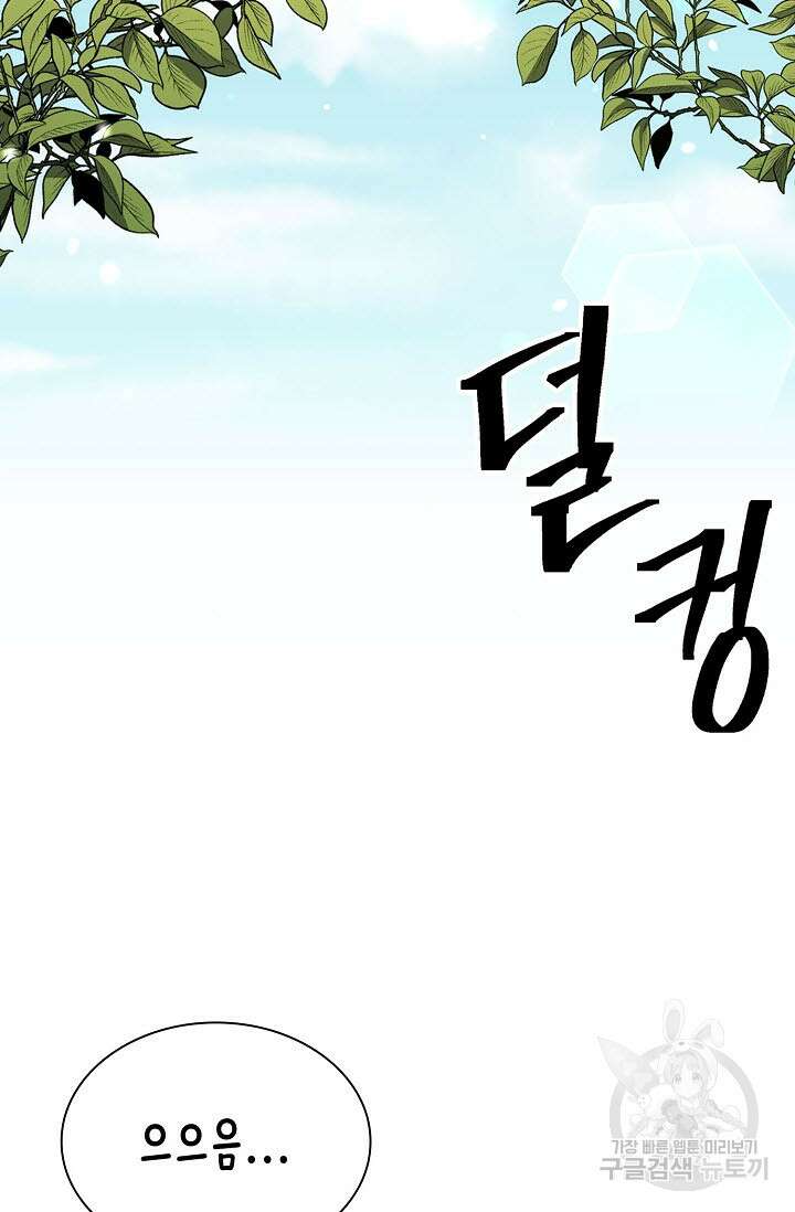 검마도 1화 23