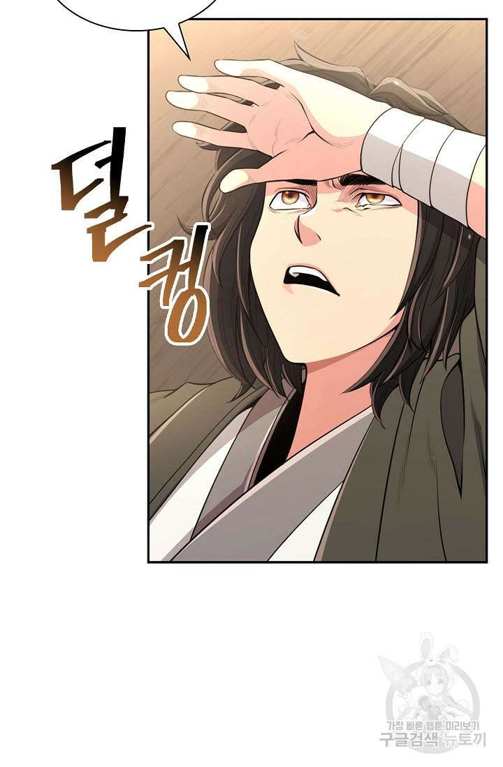 검마도 1화 24