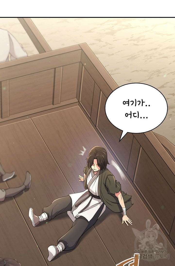 검마도 1화 25