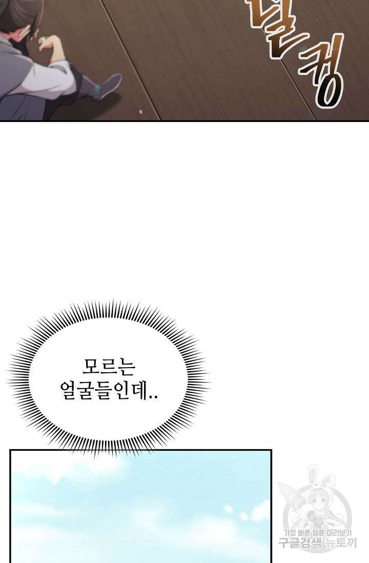 검마도 1화 26