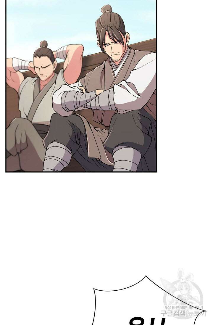 검마도 1화 27