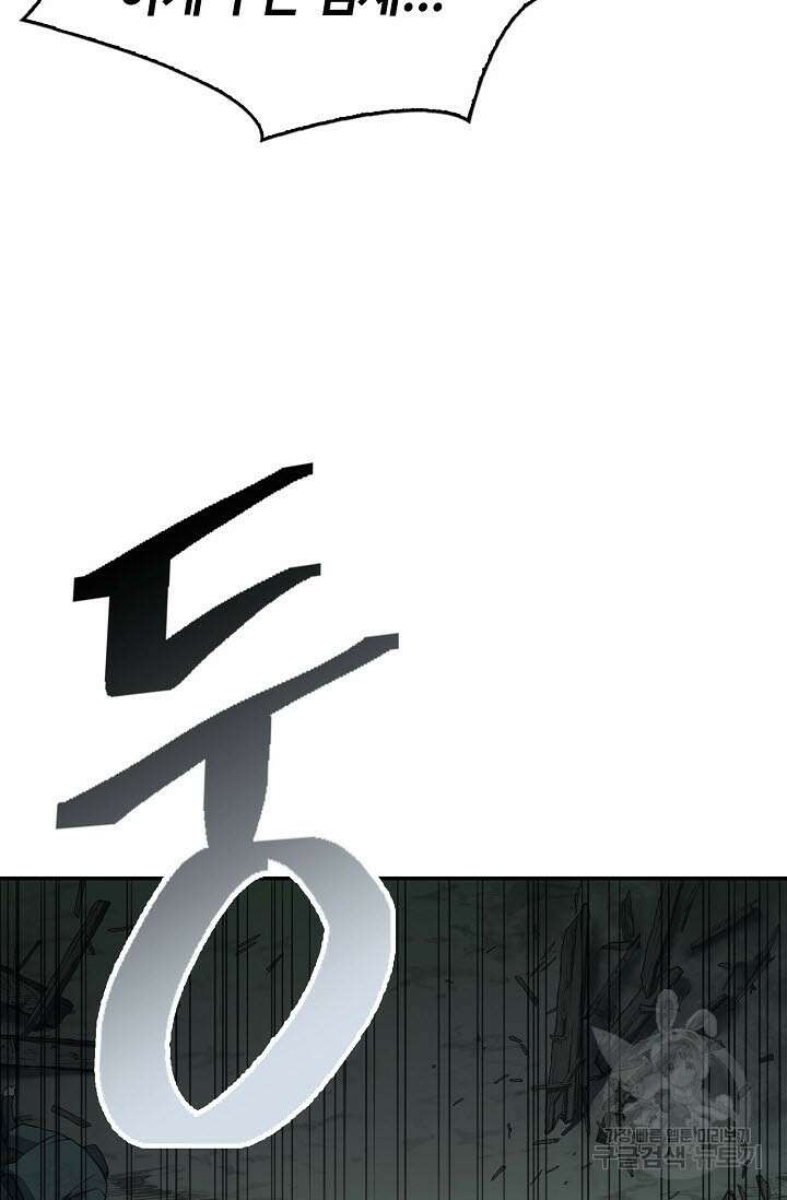 검마도 1화 29