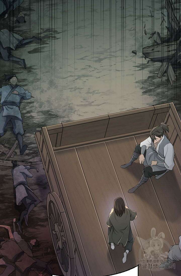 검마도 1화 30