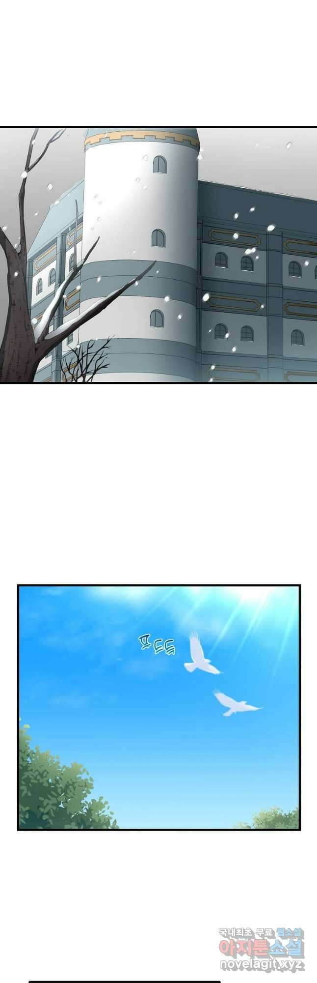 전생의 프로가 꿀 빠는 법 11화 2