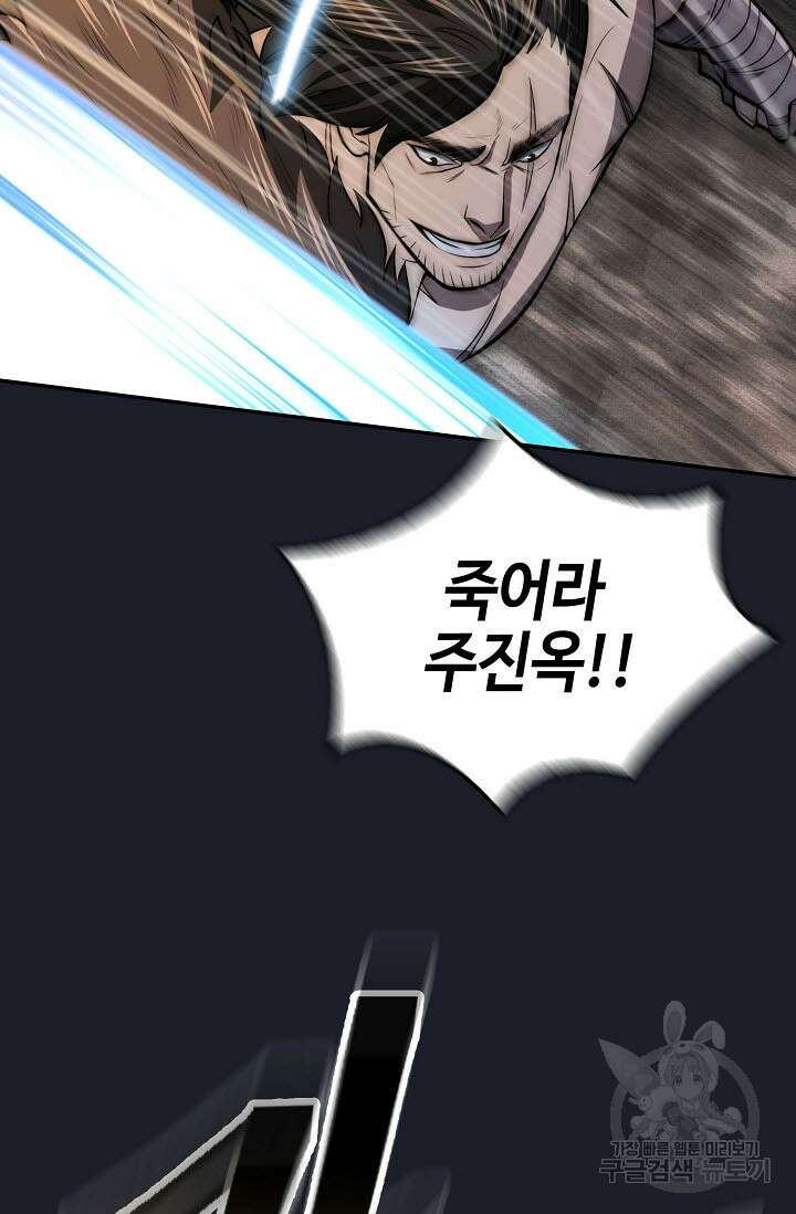 검마도 14화 2