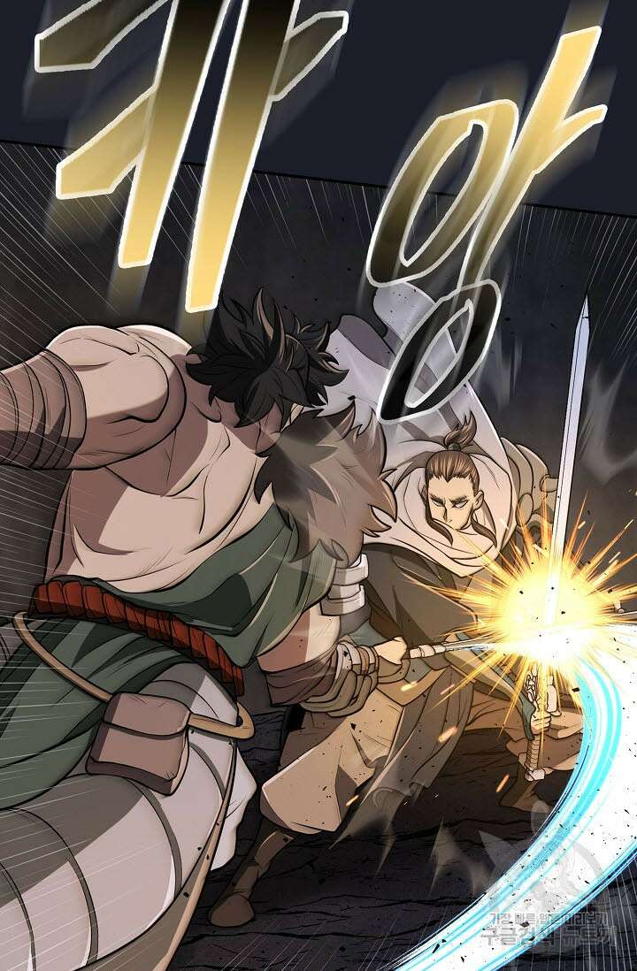 검마도 14화 3