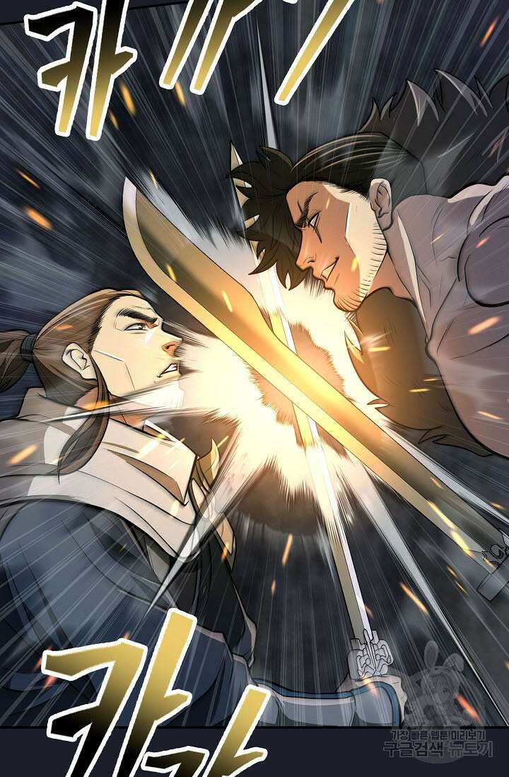 검마도 14화 6