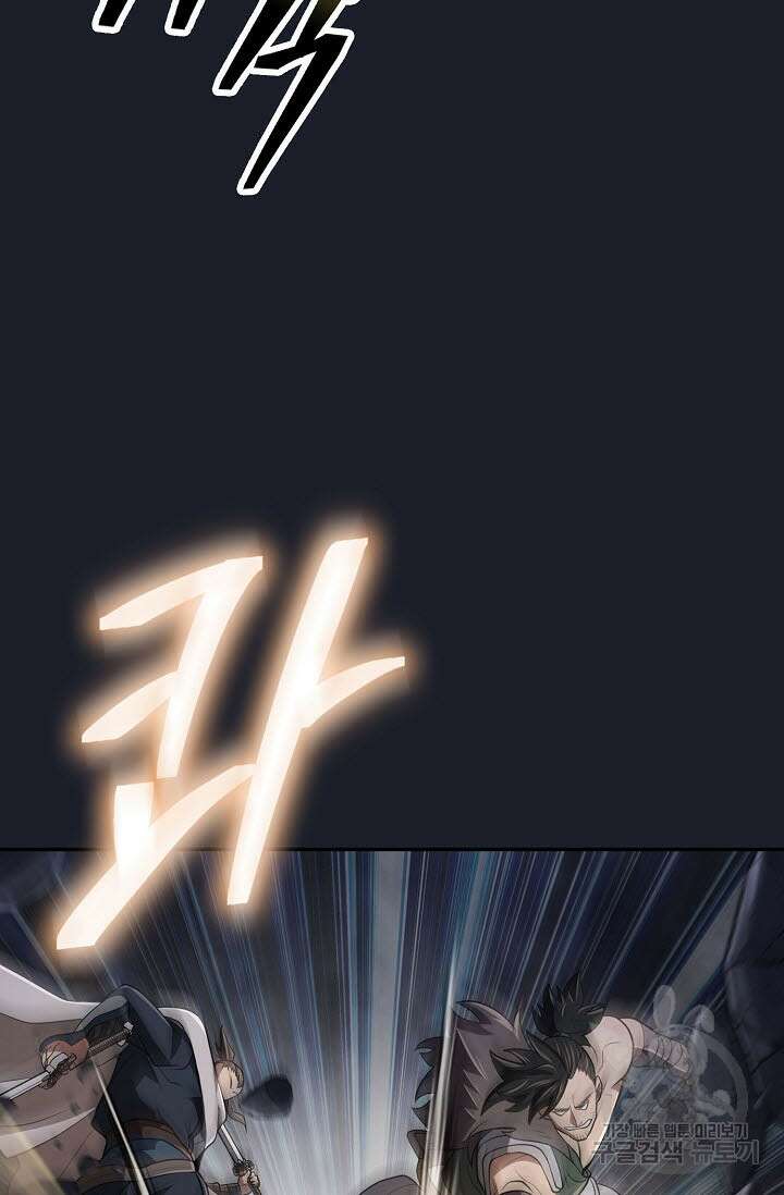 검마도 14화 7