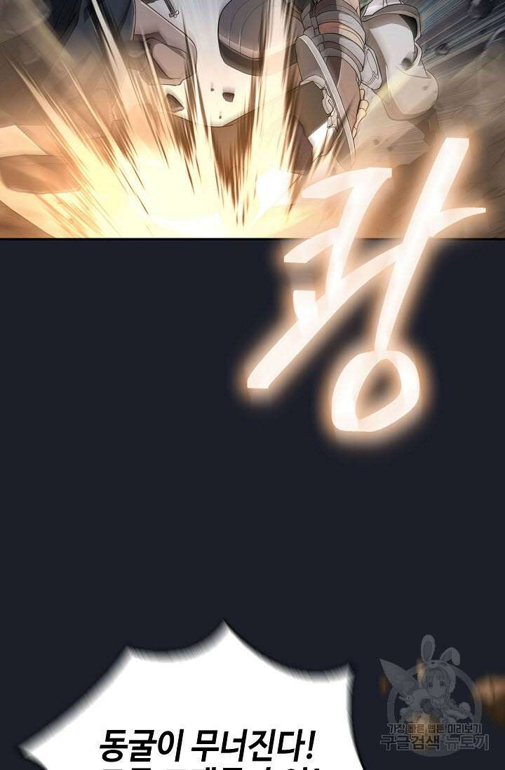 검마도 14화 8