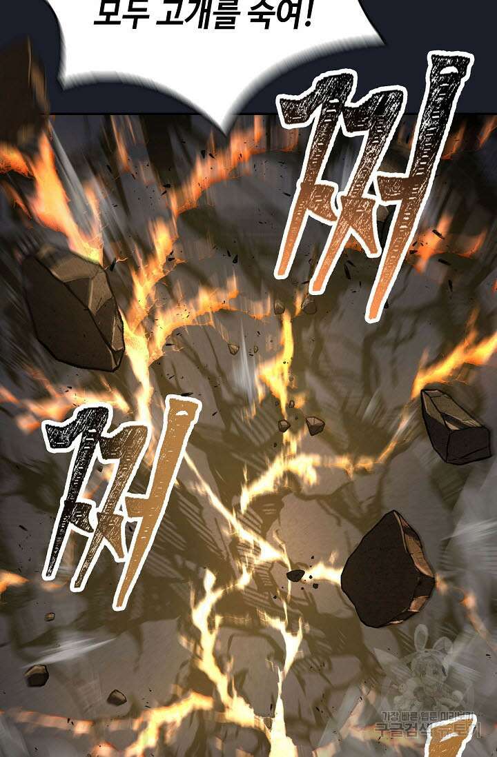 검마도 14화 9
