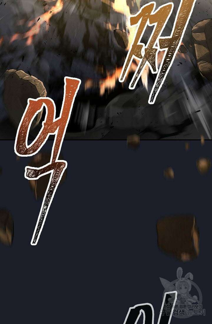 검마도 14화 10