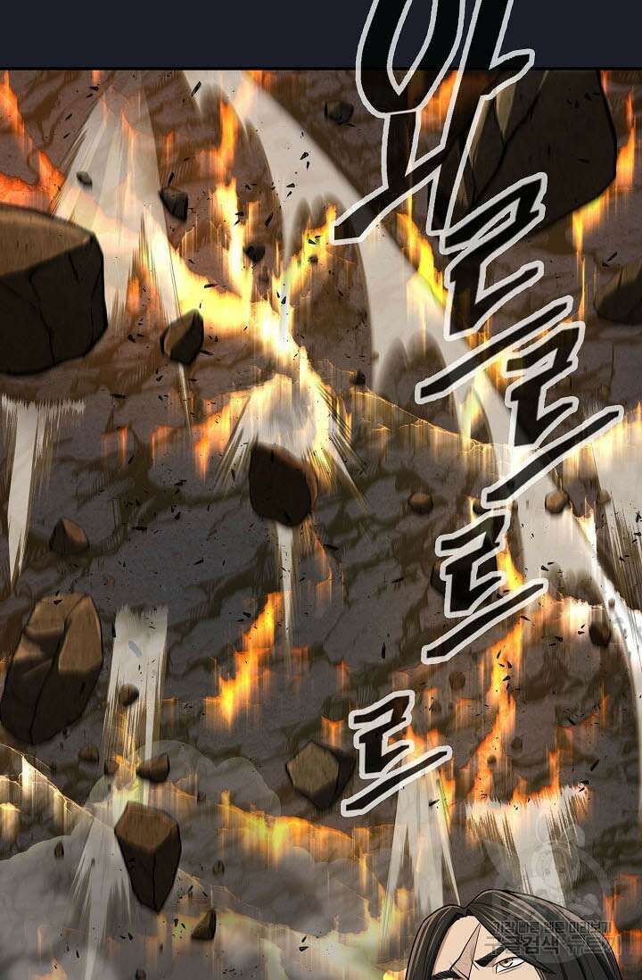 검마도 14화 11