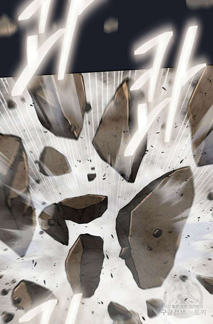 검마도 14화 13