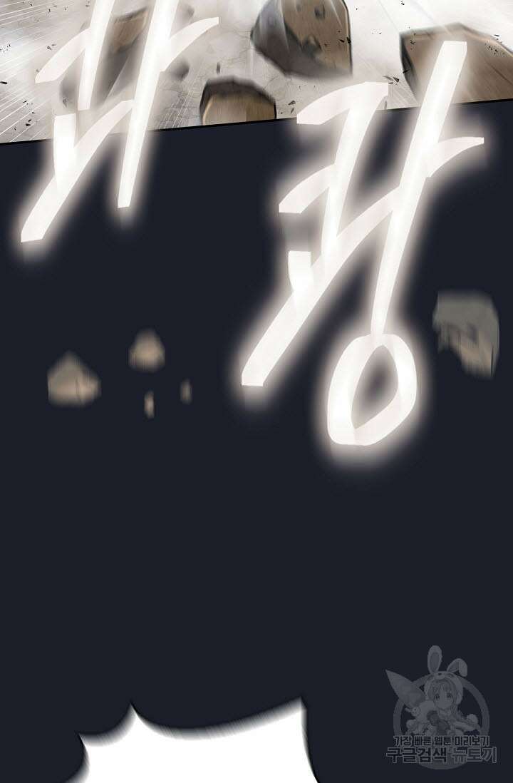 검마도 14화 14