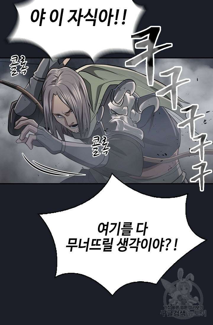 검마도 14화 15