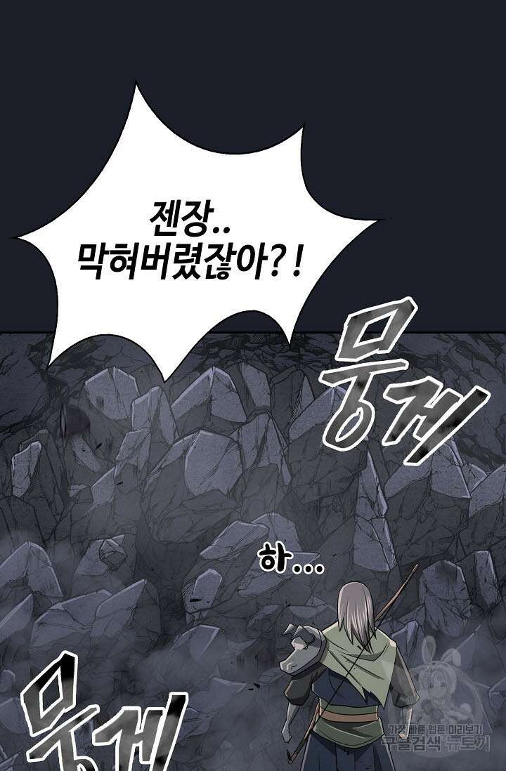 검마도 14화 16