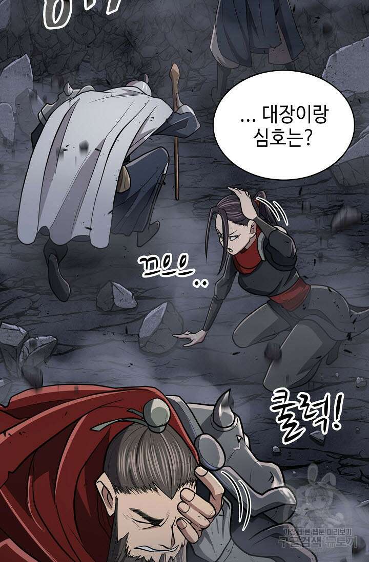 검마도 14화 17