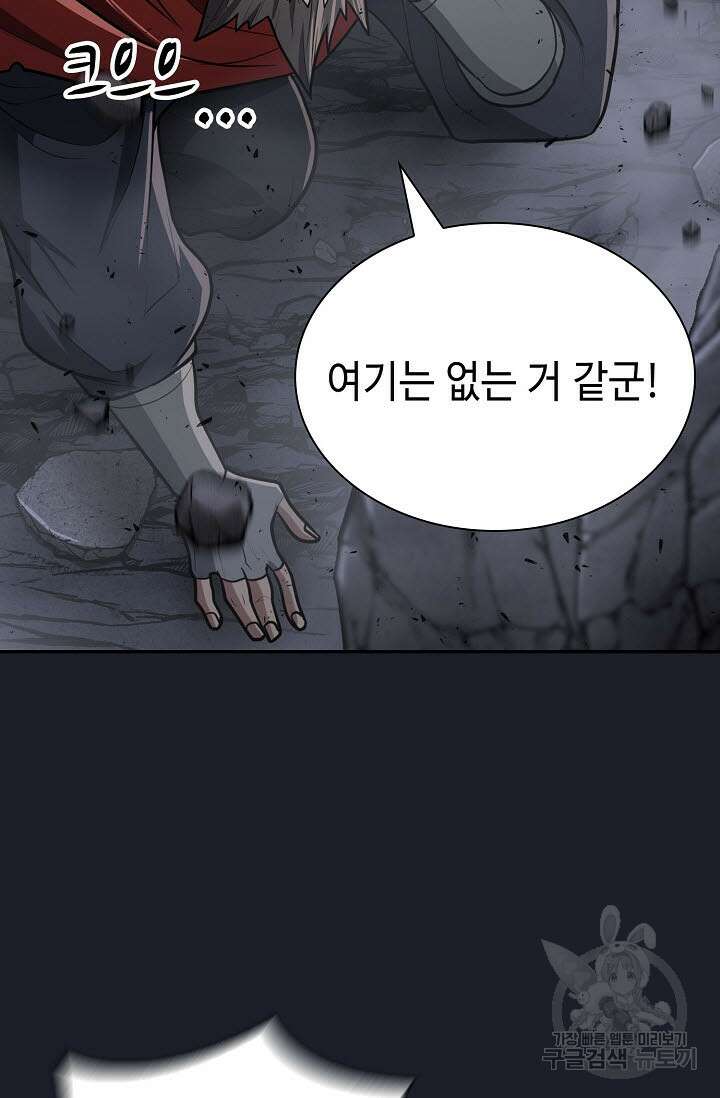 검마도 14화 18