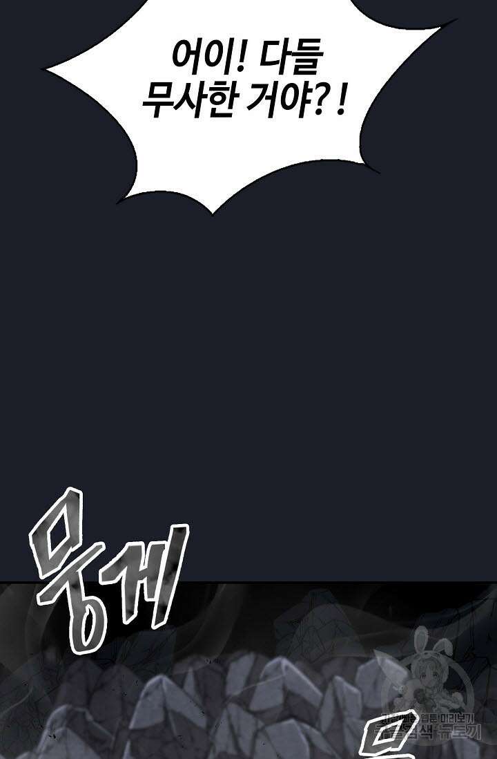 검마도 14화 20