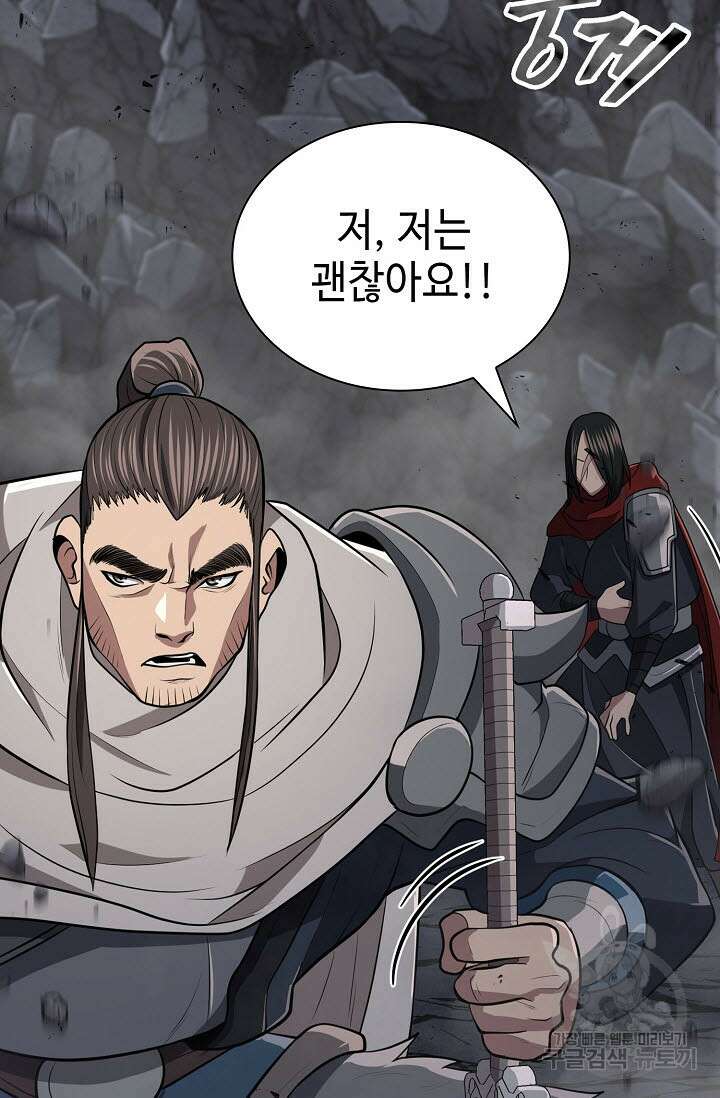 검마도 14화 21