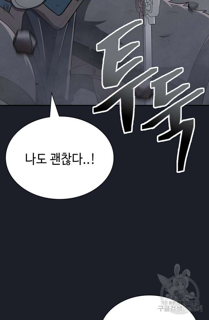 검마도 14화 22