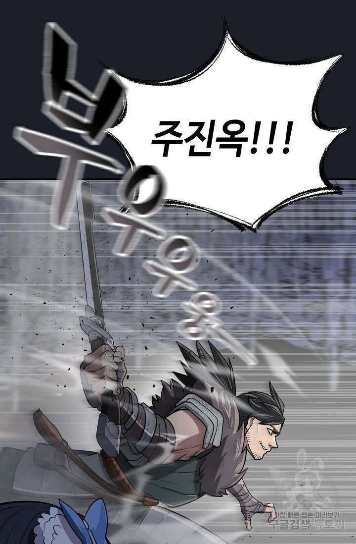 검마도 14화 24